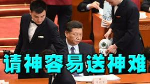 送习！党媒连篇回顾给足他面子。六四紧张，习家军强求北大学生返乡！亲共台湾人在上海遭铁拳砸醒