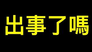 105岁元老再为习站台？他是周恩来政治秘书,胡锦涛、温家宝、吴仪的伯乐,邓小平最信任的人！