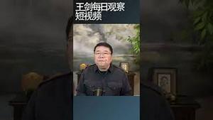 南京博物院事件中的监守自盗/王剑每日观察 #shortsviral #shortsfeed #shortsvideo