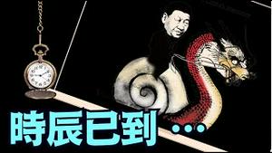 华尔街大佬阿克曼：时间是中共国的敌人 ⋯ 习近平因拒绝而耗死自己！《今日点击》（04 28 25）#川普 #特朗普