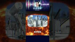 极光照亮了黑龙江，像到了北极！#中共