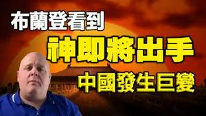 “彭载舟”现身湖南