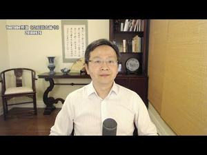 贸易战给中国带来意外重大收获；习近平“自力更生”会错意（20180926第446期）