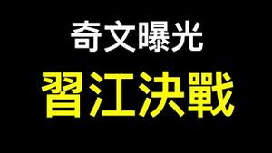 上海大乱,世博方舱军管！决战上海奇文曝光……习欲公开挺俄？