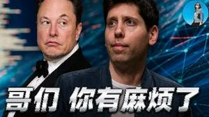 🔴【每日要闻】一口气讲清楚到底AI有没有泡沫！OpenAI出现公关危机，AI宇宙遭遇集体质疑！马斯克万亿薪酬包通过，擎天柱碾压小鹏机器人！｜小翠时政财经 20251107