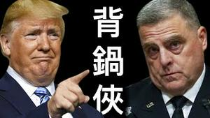 没那么简单！「笨蛋将军」米利成「背锅侠」,大统领发声明⋯⋯