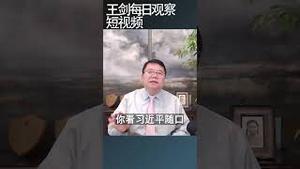 习近平对非洲兄弟体贴入微/王剑每日观察 #shortsvideo #shortsfeed #shortsviral