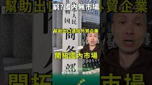 不灵了！党骗韭菜，自取其辱！