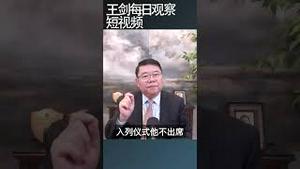 张又侠在全运会开幕式上露脸了/王剑每日观察 #shortsvideo #shortsfeed #shortsviral