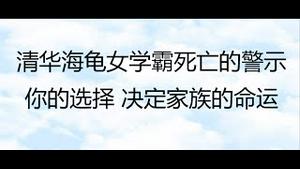 财经冷眼：说说几件扎心的事！赶在关门前拼死挤出鬼门关的人，你们值得拥有自由世界的门票！中国人还有多少机会逃肉身翻墙？这里有一条通道！（20220406第765期）