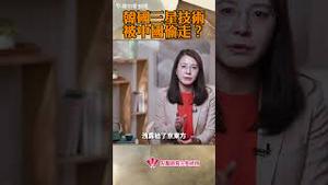 韩国三星技术被中国偷走？