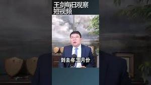 中国传统媒体20年前就日薄西山/王剑每日观察 #shortsfeed #shortsvideo #shortsviral
