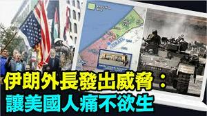 「「东升西降」真实降临 ⋯中共解体是其关键部份」No.02（10/15/23）