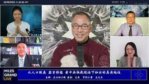 2022年2月6日 文贵大直播【精选8】中国人应该感谢所在国家，中国人要改变自己讲真话、有信仰自由