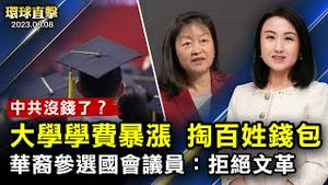 叙利亚移民法国公园持刀袭击，伤六人含四名幼童；加拿大山火最新，影响美国纽约等东部城市；中国大学费用暴涨，分析：财政困难搜刮百姓中共渗透台湾超乎想像 在台港人：别太乐观【#环球直击】｜ #新唐人电视台