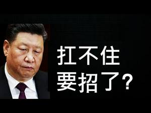 习近平说”生物安全“，国务院出《指导意见》，暗示将认罪？还想避重就轻，恐怕不易，新冠病毒起源几大疑点。 （一平快评83，2020/02/15）