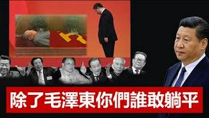 秦刚顶替崔天凯驻美大使为何突更换？党庆100年元老们谁会躺平?拜登怒斥伊朗新当选总统不予之会面，活该！《建民论推墙1309》