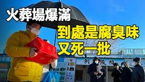 🔥🔥超严重❗上海护工惊爆:到处是腐臭味 又要死一批❗