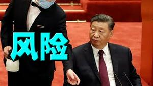 习近平被列为世界级风险！中国人死不起，丧葬费天价。北京教授一首诗爆红，总结2022