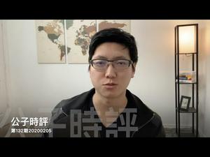 中国外交部一边批评美国“不给实质性援助”，一边接受了美国特效药？