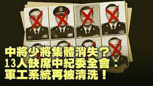 伊朗反指美以煽动！信息战已全面启动？川普迟迟不动手是在麻痹伊朗吗？中纪委缺席率异常！兵装集团董事长为何连续缺席？川普关税案迟迟不判，最高法院在等什么？【每日直播精华｜天亮论政】01142026