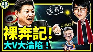 IP属地隐形斗篷来啦！假IP属地党咋办？前微博审核员戳穿黑幕；湾湾原谅帝吧爱国大V？ （老北京茶馆/第708集/2022/05/07）