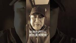 想要人民多上床，就得让他们可以轻松买房开房。