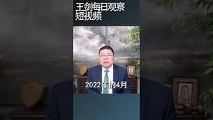 李宜雪事件正在成为中国政治舆情/王剑每日观察 #shortsvideo #shortsfeed #shortsviral