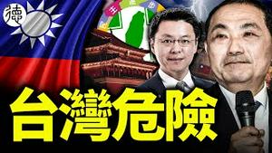 请注意❗️❗️❗️中共动手了,民进党立委激吻中国小三、施压郭台铭、柯侯配……