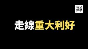 印度全面限制中国制造商，韩国反华声浪大，提议剥夺中国人投票权！“走线”赴美重大利好，偷渡去美国更容易了…