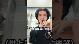 示范不会抽烟的人，如何在朋友抽烟时找事做🎷