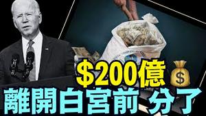 司法部与FBI介入调查 ⋯ 美国环保局：都是造福人类的项目 😂（03 14 25）#川普 #特朗普 #trump #马斯克 #elonmusk #乌克兰 #zelensky #putin