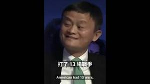 马云8年前分析美国的局面，今天再看感觉怎么样？#马云#特朗普#美国