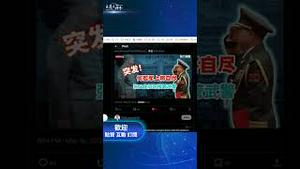 何宏军在羁押期间自尽身亡！ #中共 #习近平