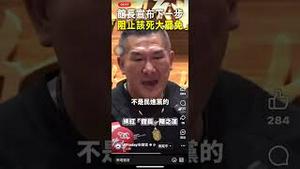 台湾网红馆长自曝在中共领到的任务。