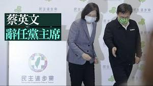 习近平自证清零无效各地反抗多城解封，民进党选举失败蔡英文辞职《建民论推墙1837》