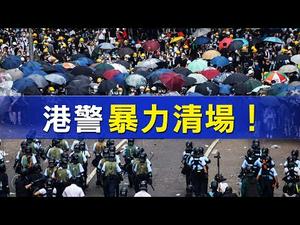 警方6.12暴力清场，香港事态升级！全球关注局势如何演变？| Jason 横河 梁珍 | 热点互动