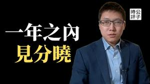 李克强现身力挺改革开放，举债7500亿救经济！中共秋后算账强化镇压维稳，习近平踩油门倒计时...