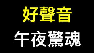 《中国好声音》「诈尸」❗️《好声音》尽显「中国特色」……