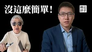 新十条来了，铁拳还没完！红二代举刀砍大白，追悼江泽民迎接习时代！