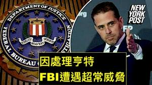 「涛哥直播」9月15日晚 主题：FBI遭遇 “前所未有”的威胁 因拜登家族惹怒更多美国人 ⋯ 「围炉夜话 ⋯ 趣谈」「围炉夜话 ⋯ 趣谈」第四十则：气性不和平 语言多矫饰