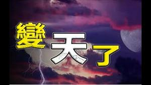 🔥🔥要变天了❓母猪上树，太阳西边起，六月飞雪，全都应验了❗❗