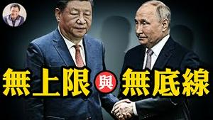普京要求习近平把生产线搬到俄罗斯，唤起二战苏联东北抢掠工厂记忆；习近平和普京有资格在红场阅兵么？苏联是二战的发动者，中共是中华民国盟军的敌人【江峰漫谈20250508第1060期】