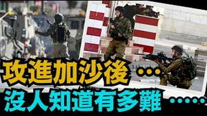 「涛哥直播」10月19日晚 主题：南北西3条线拖住30万以军 伊朗借机偷袭 ⋯ 医院事件 美国失去了阿拉伯地区