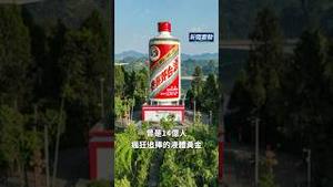「神话」就这样破灭了 #茅台