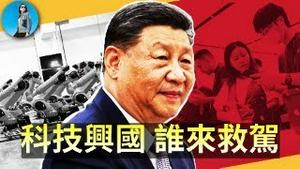 🔴【每日要闻】马云再现江湖，中国科技大旗谁来扛？银行直供房有什么猫腻？美股流动性危机预警，英伟达财报前再出利好！｜小翠时政财经 20251118