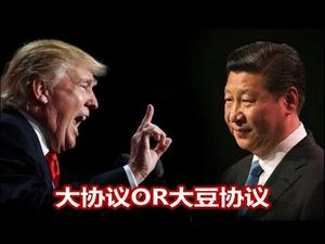 《建民论推墙763》中美协议内容曝光，签完了是不是就成历史性文件？无印良品被山寨版告上法庭，原装品牌既赔钱还道歉，知识产权究竟保护谁？