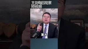 伊朗导弹攻击以色列战果刺激解放军/王剑每日观察 #shortsvideo #shortsviral #shortsfeed