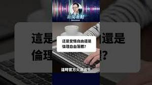 三人婚礼轰动全网！ #中共