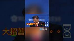 习近平最想封杀的一个墙外视频，可惜无能为力！